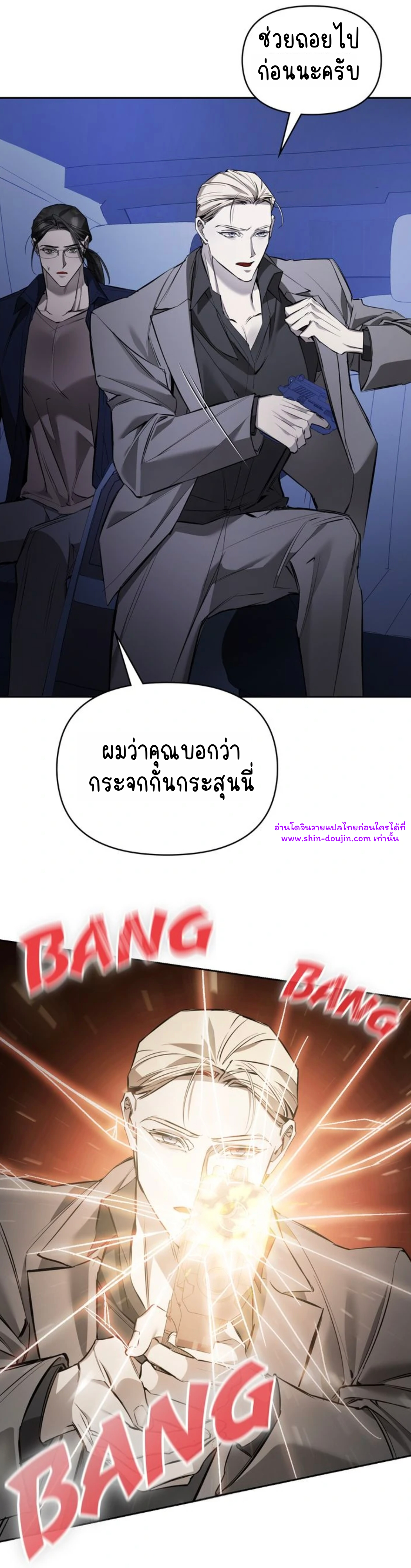 Dressed to kill EP 10